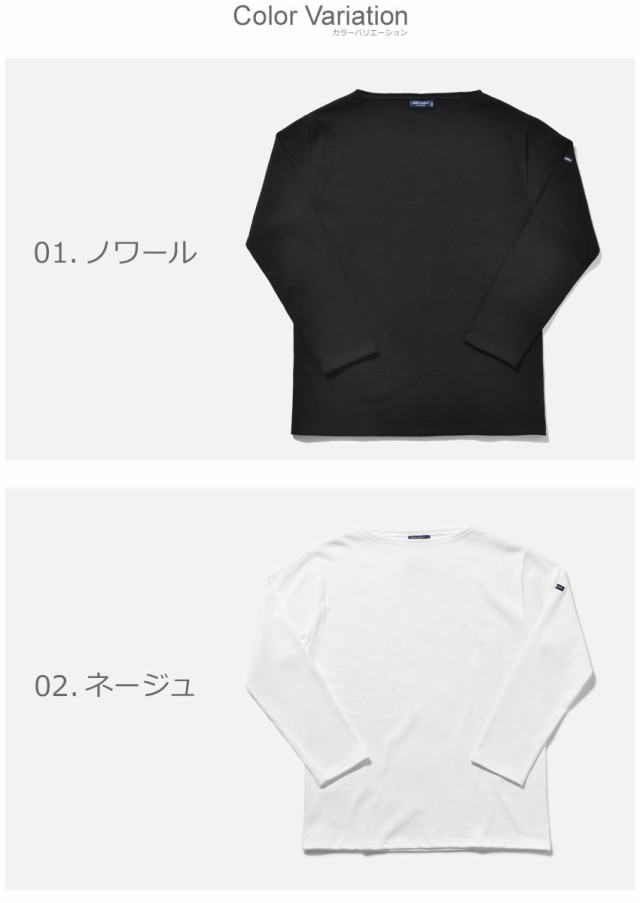 セントジェームス 長袖Tシャツ レディース メンズ ウェッソン