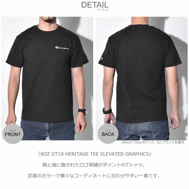 夏新作 メール便可 チャンピオン Tシャツ メンズ トップス 半袖 カットソー 白 黒 Champion Gt19 Heritage Tee Elevated Graphicsの通販はau Pay マーケット Z Craft