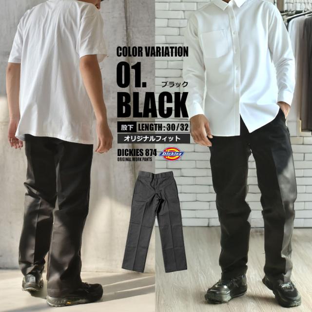 Dickies ワークパンツ 黒　チビタグ　ディッキーズW42 ブラック Dickies ディッキーズ ダック地ワークペインターパンツ メンズ