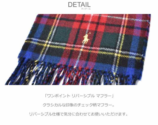 ポロ ラルフローレン マフラー ストール ワンポイント リバーシブル マフラー メンズ レディース Polo Ralph Lauren Pc0440の通販はau Pay マーケット Z Craft