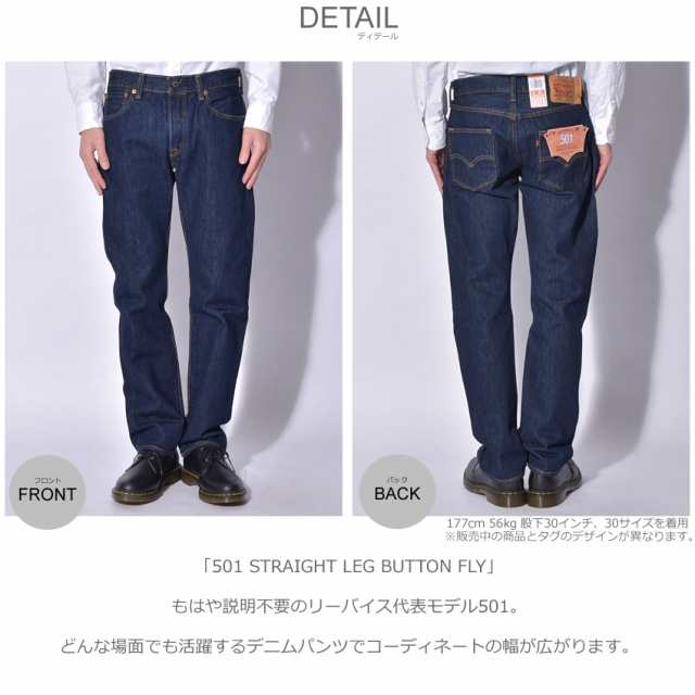 levis 00501