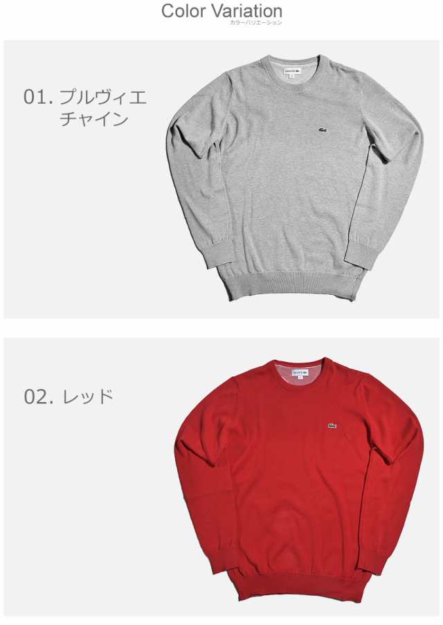 ラコステ セーター メンズ ニット トップス Sweater Ah3467 00 Lacoste カジュアル シンプル Mapaの通販はau Pay マーケット Z Craft