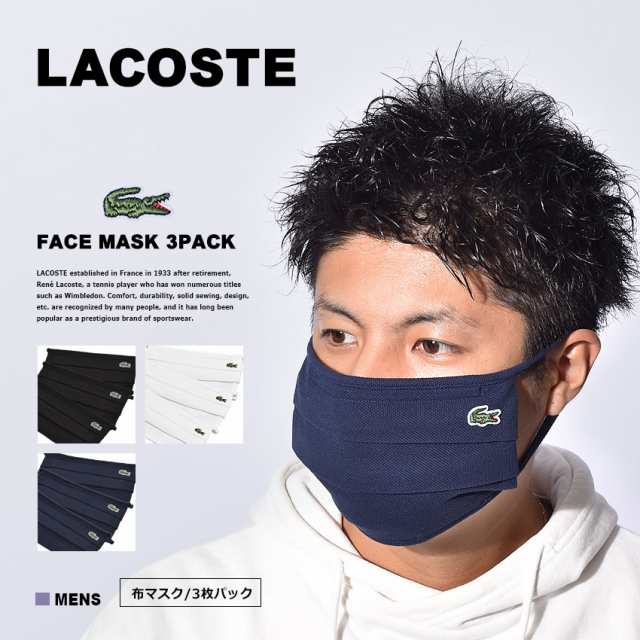 ラコステ マスク メンズ フェイスマスク 3パック ブラック 黒 ホワイト 白 ネイビー ブルー レッド Lacoste Rf6101 おしゃれ シンプル ブの通販はau Pay マーケット Z Craft