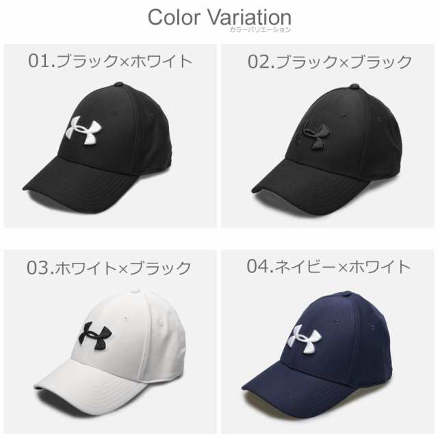 UNDER ARMOUR アンダーアーマー キャップ ブリジング 3.0 キャップ 1305036 帽子 ネイビー ブラック 黒 ホワイト 白  natsuの通販はau PAY マーケット - Z-CRAFT