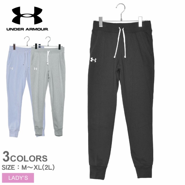 アンダーアーマー スウェットパンツ レディース UAライバル ジョガー スポーツ ボトムス 黒 UNDERARMOUR 1343623の通販はau  PAY マーケット - Z-CRAFT