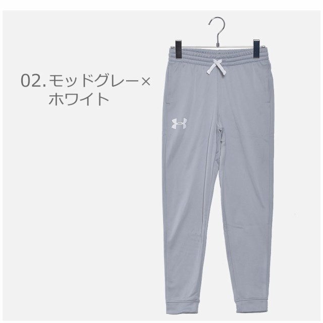 アンダーアーマー パンツ UAアーマーフリース ジョガー キッズ ジュニア 子供 スウェット ズボン ボトムス UNDERARMOURの通販はau  PAY マーケット - Z-CRAFT