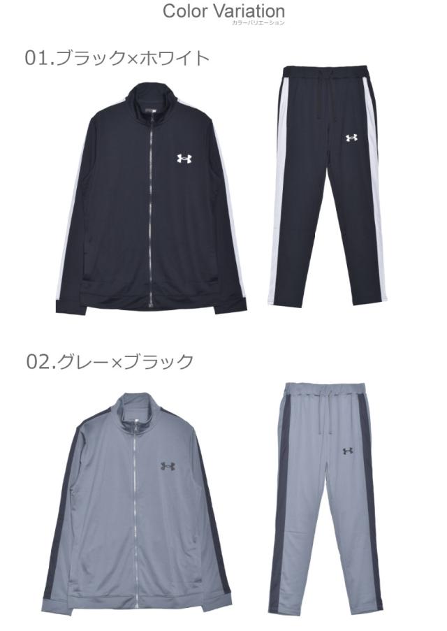 アンダーアーマセットアップ アンダーアーマーセットアップXXL