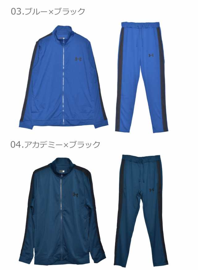 アンダーアーマー セットアップ メンズ UA EMEA トラックスーツ