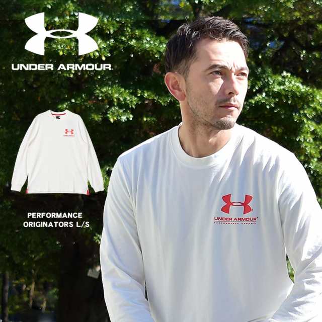 アンダーアーマー ウエア メンズ パフォーマンス オリジネーターズ L/S ホワイト UNDERARMOUR 1345601 トップス ジャージ  ブランド スポの通販はau PAY マーケット - Z-CRAFT | au PAY マーケット－通販サイト