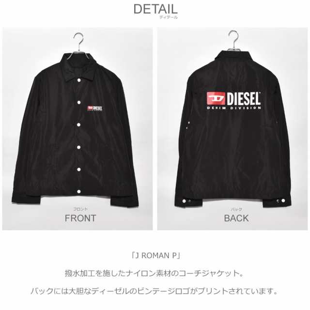 ディーゼル ジャケット メンズ コーチジャケット アウター 上着 シェルジャケット ブランド 白 黒 撥水 Diesel J Roman P 00sv75 0wathの通販はau Pay マーケット Z Craft