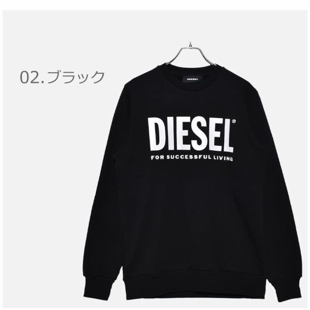 公式ストア ディーゼル スエット メンズ S Gir Division Logo ブラック 黒 ホワイト 白 Diesel 00swfh Obawt トップス カジュアル ストリート ブラン 日本産 Www Endocenter Com Ua