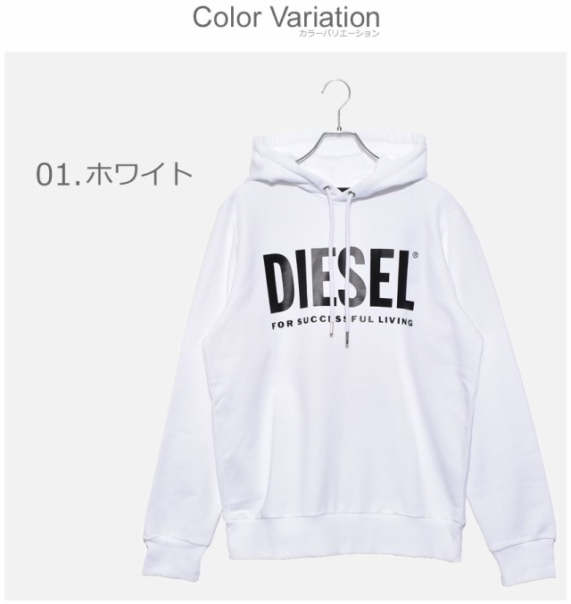 DIESEL パーカー　HC-S-DIVISION FELPA ホワイト M