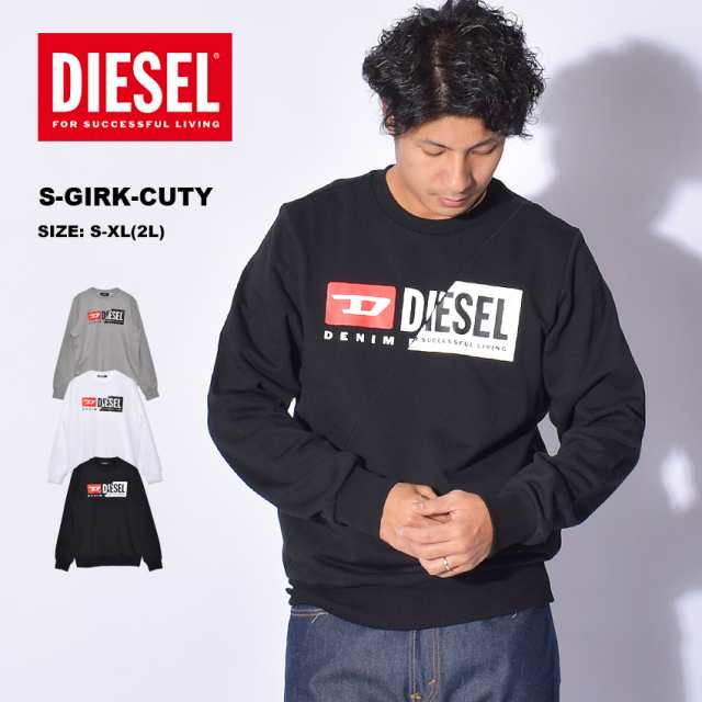 DIESEL ディーゼル スウェット S 白