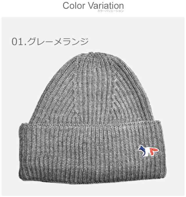 メール便可 メゾンキツネ ニット帽 メンズ レディース 黒 グレー 白 帽子 ロゴ Maison Kitsune Ribbed Hat Du061kt1022の通販はau Pay マーケット Z Craft