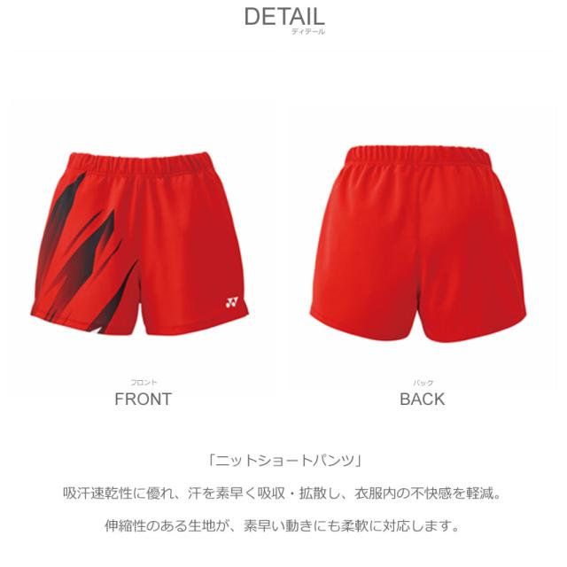 ヨネックス パンツ レディース ニットショートパンツ ブラック
