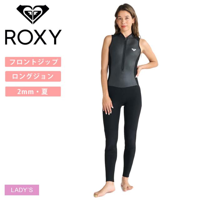 ロキシー ウェットスーツ レディース 2.0 SWELL SERIES FZ LONGJANE RB