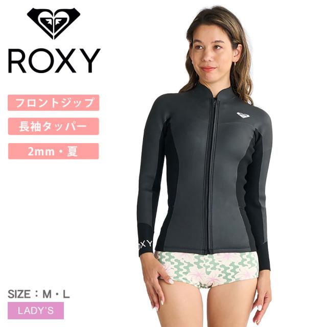 ROXY ロキシー ウェットスーツ ジャージ レディース 【楽天市場】ROXY