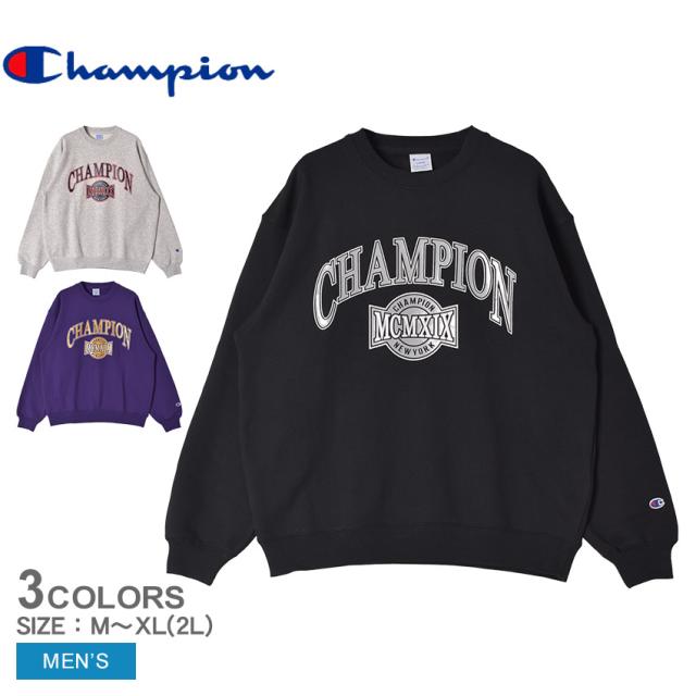 チャンピオン スウェット メンズ クルーネックスウェットシャツ グレー ブラック 黒 CHAMPION C3-A017 トップス トレーナー スエット 裏起毛 長袖 シンプル カジュアル スポーティ ゆったり ルーズフィット 部屋着 ルームウェア おしゃれ 春新作の通販は 5,168円