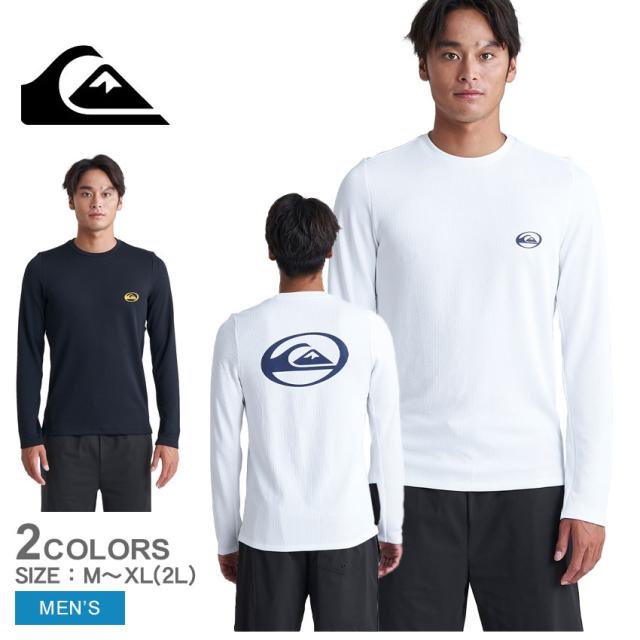 クイックシルバー ラッシュガード Tシャツ メンズ SATURN SOFT LS ラッシュガード ブラック 黒 ホワイト 白 QUIKSILVER QLY242031 長袖 長袖Tシャツ トップス 水着 ウェア ビーチウェア マリンスポーツ アウトドア レジャー ブランドの通販は