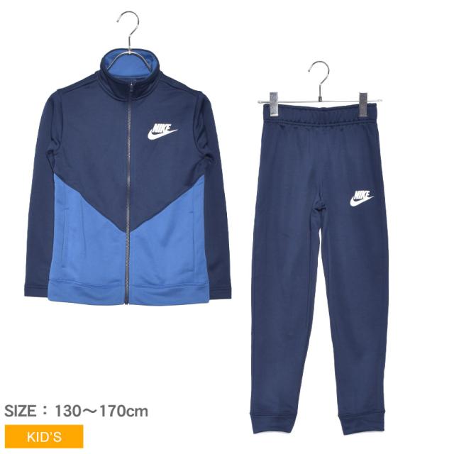 ナイキ ジャージセットアップ キッズ ジュニア 子供 Yth フューチュラコア トラック Ste Ply ネイビー 紺 ブルー 青 Nike Bv3617 トップの通販はau Pay マーケット Z Craft