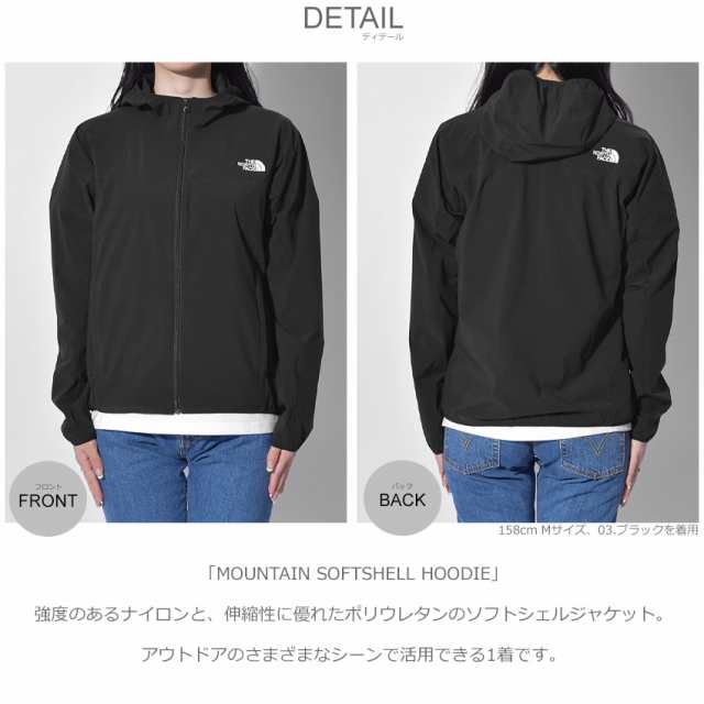 ノースフェイス パーカー ジャケット レディース マウンテンソフトシェルフーディ アウター 上着 The Northface Npwの通販はau Pay マーケット Z Craft