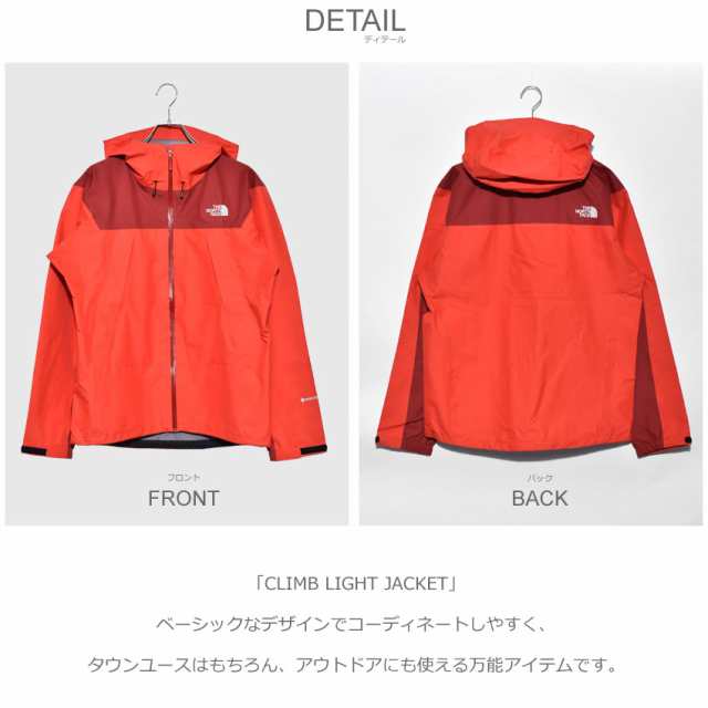 ノースフェイス マウンテンパーカー メンズ クライム ライト ジャケット アウター 上着 ネイビー 赤 レッド The North Face Npの通販はau Pay マーケット Z Craft