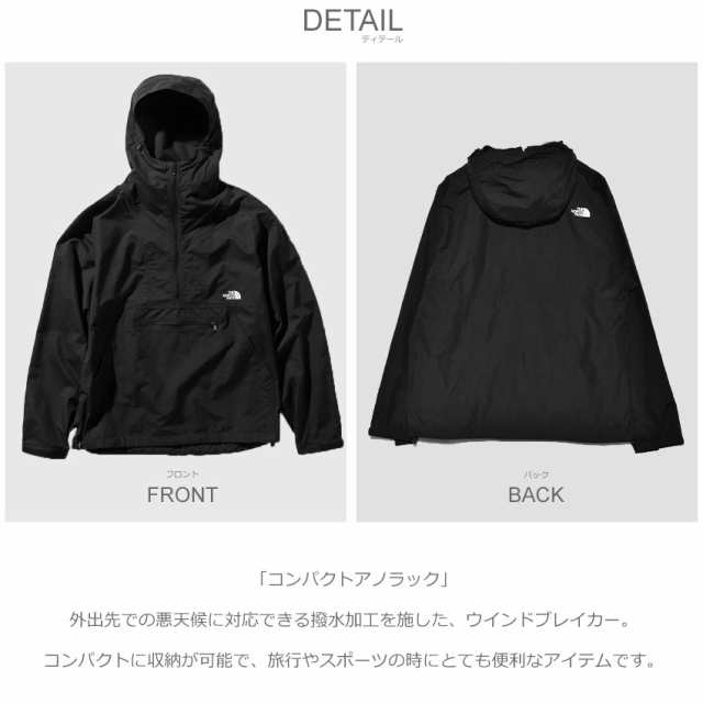 ザ ノースフェイス アウター メンズ コンパクト アノラック ブラック 黒 ブラウン The North Face Np ノースフェース ジャケット ブの通販はau Pay マーケット Z Craft