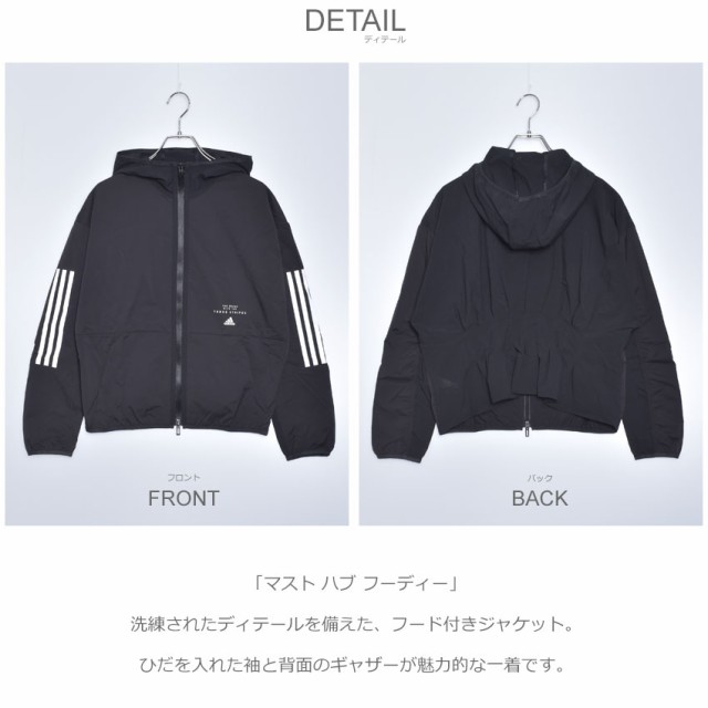 母の日 アディダス パーカー レディース マスト ハブ フーディー マウンテンパーカー ジャケット アウター 上着 Adidas Gun 3taroの通販はau Pay マーケット Z Craft