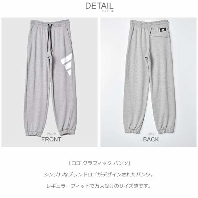 アディダス パンツ メンズ ロゴ グラフィック パンツ グレー グリーン カーキ ADIDAS BO779 ウェア ズボン スウェット ボトムス  シンプル｜au PAY マーケット