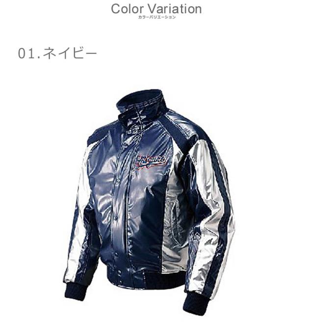 ミズノ グラウンドコート レディース メンズ ユニセックス 【発熱素材