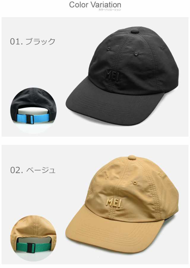 夏新作 メイ エムイーアイ 帽子 キャップ メンズ レディース 黒 ベージュ Mei Taslan Logo Cap 0001の通販はau Pay マーケット Z Craft