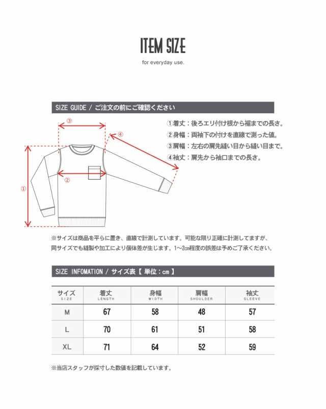 スウェット メンズ トレーナー クルーネック 裏起毛 10.6オンス スエット トップス 胸ポケット インクルーシブ incp mapaの通販はau  PAY マーケット - Z-CRAFT