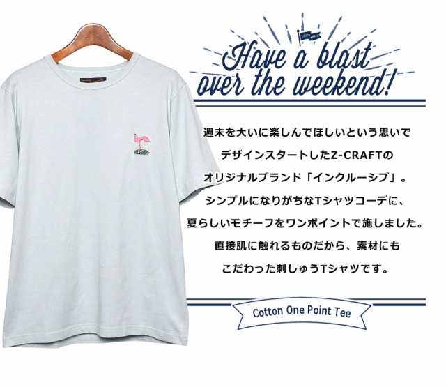 春新作 Tシャツ メンズ 半袖 トップス カットソー 6 5オンス 天竺 ワンポイント 刺繍 In 1114s カジュアル 黒 白 ビール サーフ インクルの通販はau Pay マーケット Z Craft