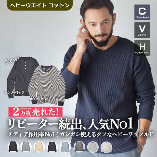 長袖Tシャツ メンズ ヘビーワッフルシャツ トップス ウェア カットソー