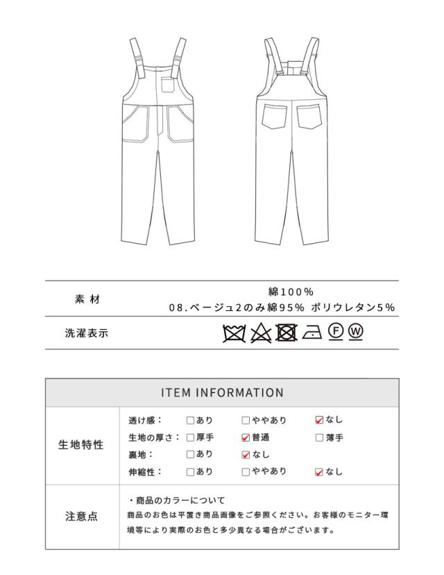 フロントジップサロペット レディース 華奢見え オーバーオール