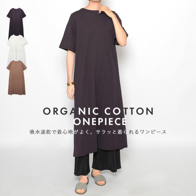 夏新作 ナチュ ダイアリー ワンピース レディース オーガニックコットンワンピース ホワイト 白 ブラック 黒 ブラウン 茶 Nachu Diary の通販はau Pay マーケット Z Craft