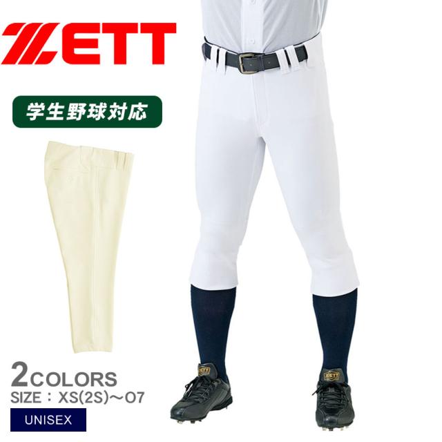 ゼット ユニフォームパンツ レギュラーフィット 大人 一般