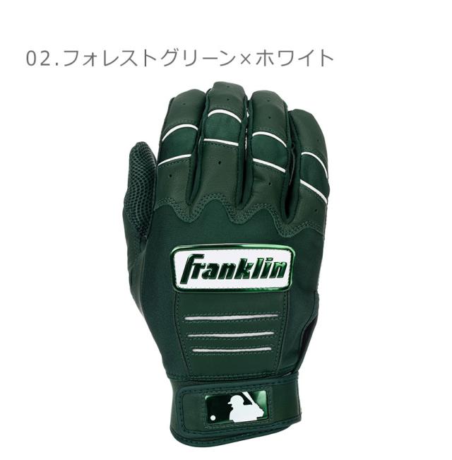 フランクリン 打者用グローブ 大人 一般 CFX-PRO HI-LITE パープル 紫