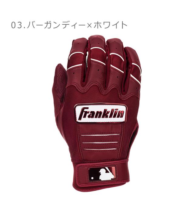 フランクリン 打者用グローブ 大人 一般 CFX-PRO HI-LITE パープル 紫