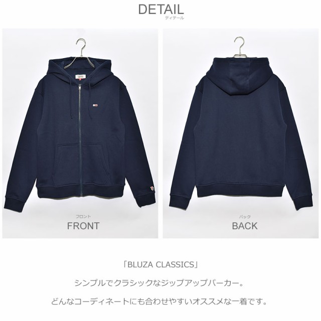 トミーヒルフィガー トミージーンズ パーカー メンズ Bluza Classics Dm0dm070 ジップアップ トップス カジュアル Tommy Hilfigerの通販はau Pay マーケット Z Craft