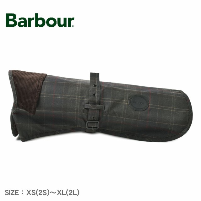 バブアー 犬用コート タータンワックスドッグコート カーキ BARBOUR DCO0031 バーブァー 犬用 雨の日 ウォータープルーフ アウター ター