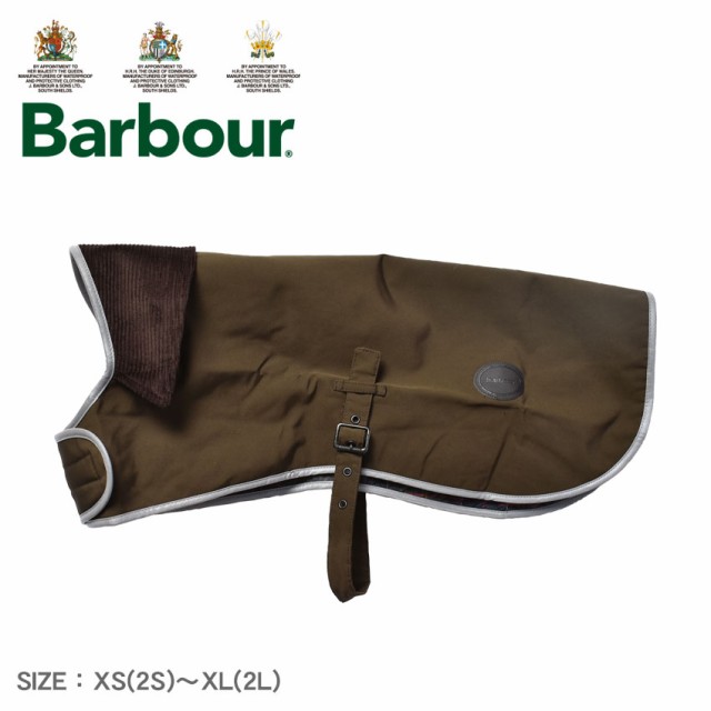 バブアー 犬用コート ウォータープルーフ ドッグコート カーキ BARBOUR DCO0038OL71 バーブァー 犬用 雨の日 ウォータープルーフ加工 ア