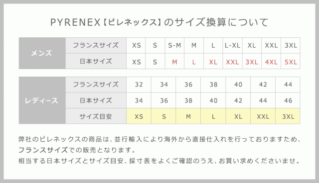 ピレネックス ダウンジャケット レディース ウィロージャケット HWK020