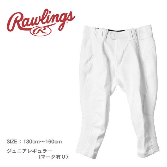 ローリングス 競技用ユニフォーム キッズ ジュニア 子供 4D+PLUS ウルトラハイパーストレッチパンツ レギュラー (マーク有り) ホワイト 白 Rawlings APP12S02J 野球 ベースボール ウェア ウエア ユニホーム 部活 練習 スポーツ ZSPOの通販は