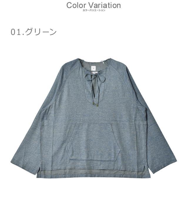 エスアイ トップス メンズ メキシカン サーフ シャツ グリーン 緑 ブルー 青 SI 10422303 長袖 プルオーバー フリンジ アパレル シンプル カジュアル 大人 おしゃれ プレゼント トップス 無地  おすすめ 人気 服 ギフト お洒落 オシャレの通販は