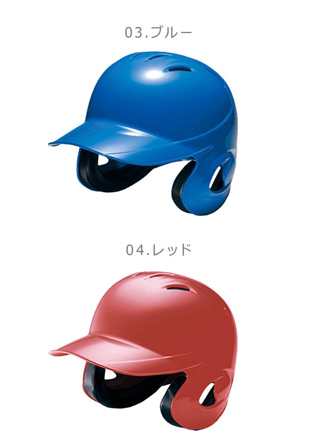 ミズノ 軟式野球 ヘルメット 赤 MIZUNO 交換無料 野球 ヘルメット 両耳 軟式 ミズノ 右打者 左