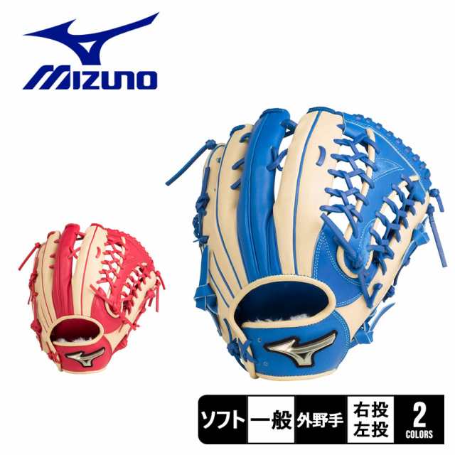 ミズノ グローブ レディース グローバルエリート For Womens ロイヤルブルー 青 レッド 赤 ブロンド MIZUNO 1AJGS27707 野球 ソフトボー