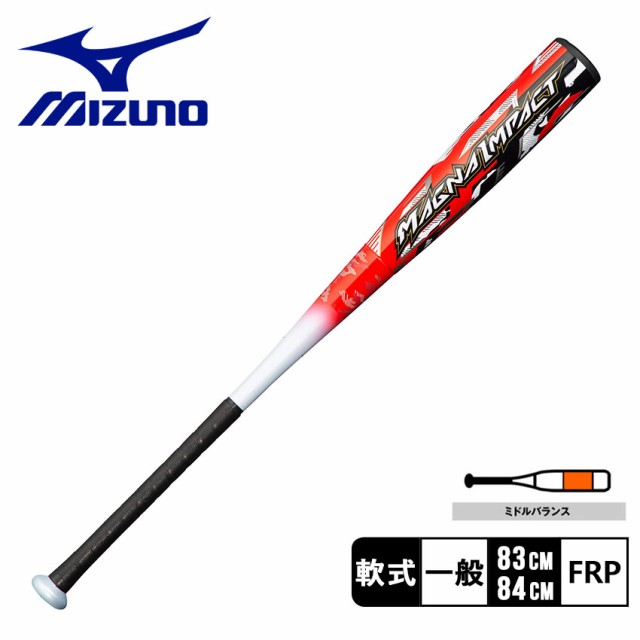 ミズノ（MIZUNO）軟式用バット マグナインパクト 84cm ミドルバランス