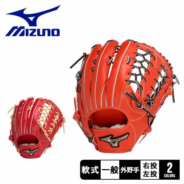 ミズノ グローブ 大人 一般 軟式用 グローバルエリートHselection SIGNA 外野手用 オレンジ レッド 赤 MIZUNO  1AJGR28507 野球 ベースボール グラブ グローブ 軟式 外野手 一般 大人 野球用品 スポーツ 部活 運動 人気 ZSPO  かっこいいの通販はau PAY マーケット - Z-CRAFT 