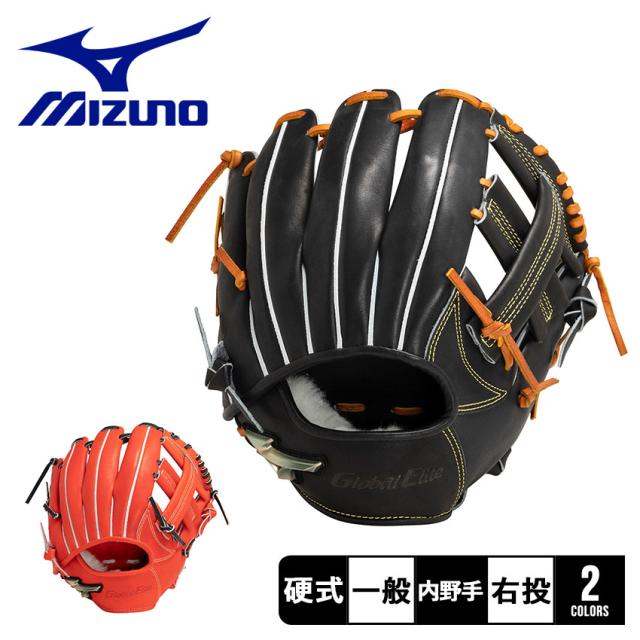 ミズノ　Hselection SIGNA  1AJGH29513  ブラック MIZUNO ミズノ グローブ 大人 一般 硬式用グローバルエリート